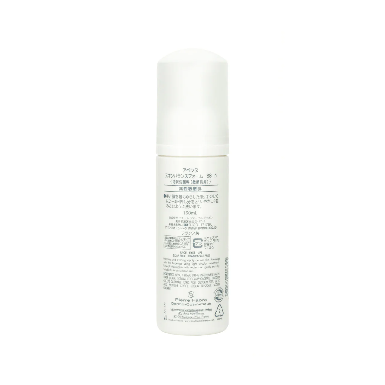 Avene Gentle Cleansing Foam 150ml - Image 3
