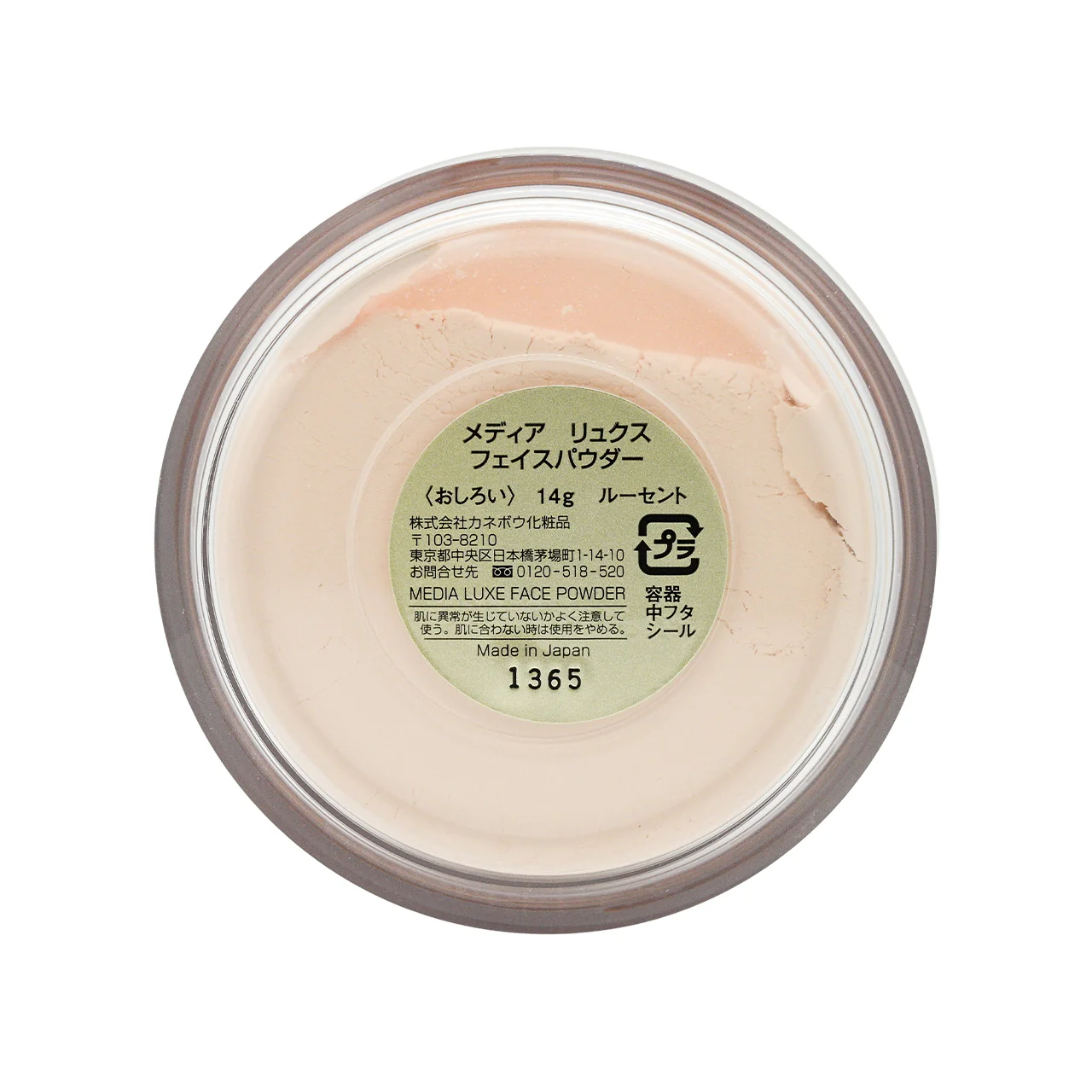 Media Face Power 14g - Image 3