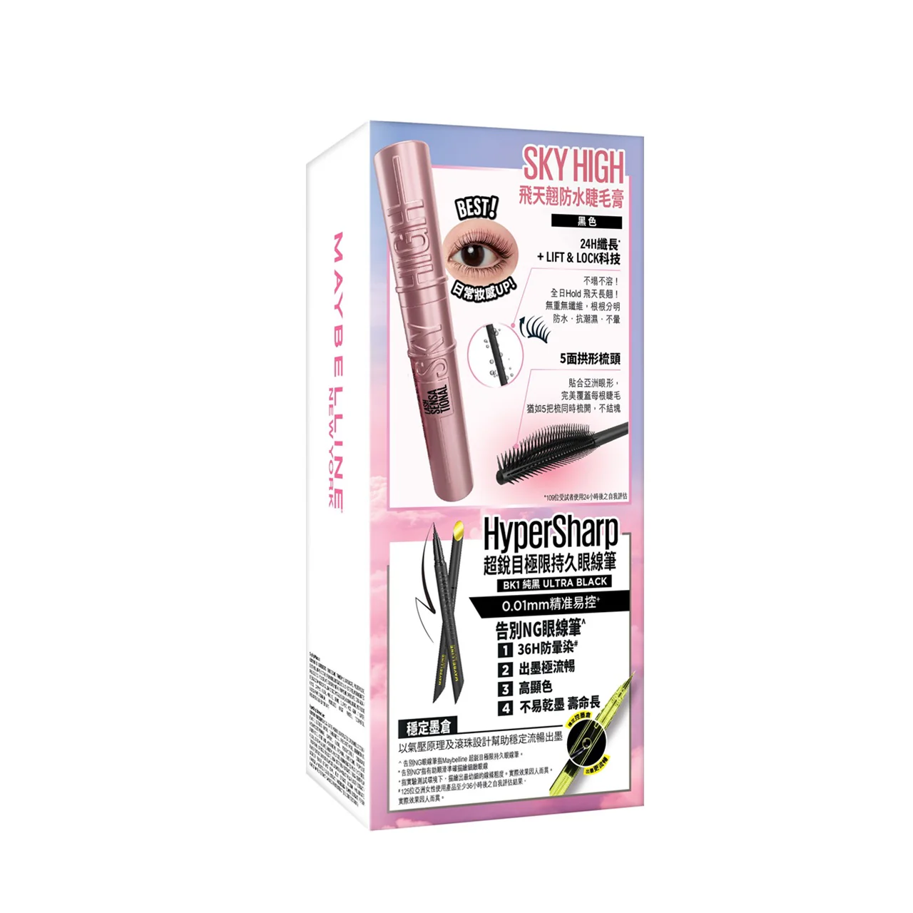 Maybelline Sky High Mascara & Hyper Sharp Extreme Liner Set Black 2pcs - Image 2