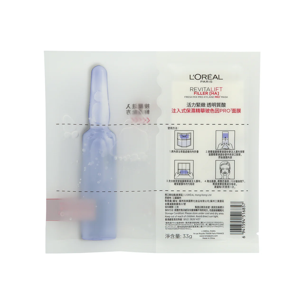 L'Oreal Paris Fresh Mix Pro-Xylane Pro Mask 6pcs - Image 4