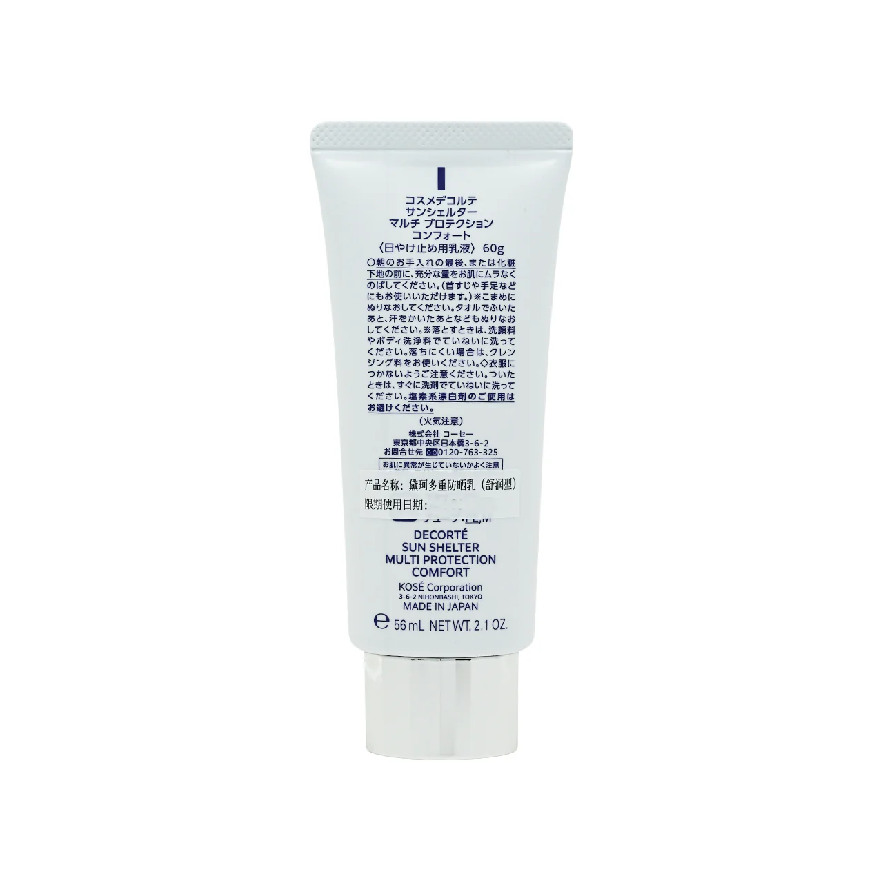 Cosme Decorte SPF50PA++++ Sun Shelter Multi Protection 56ml - Image 3