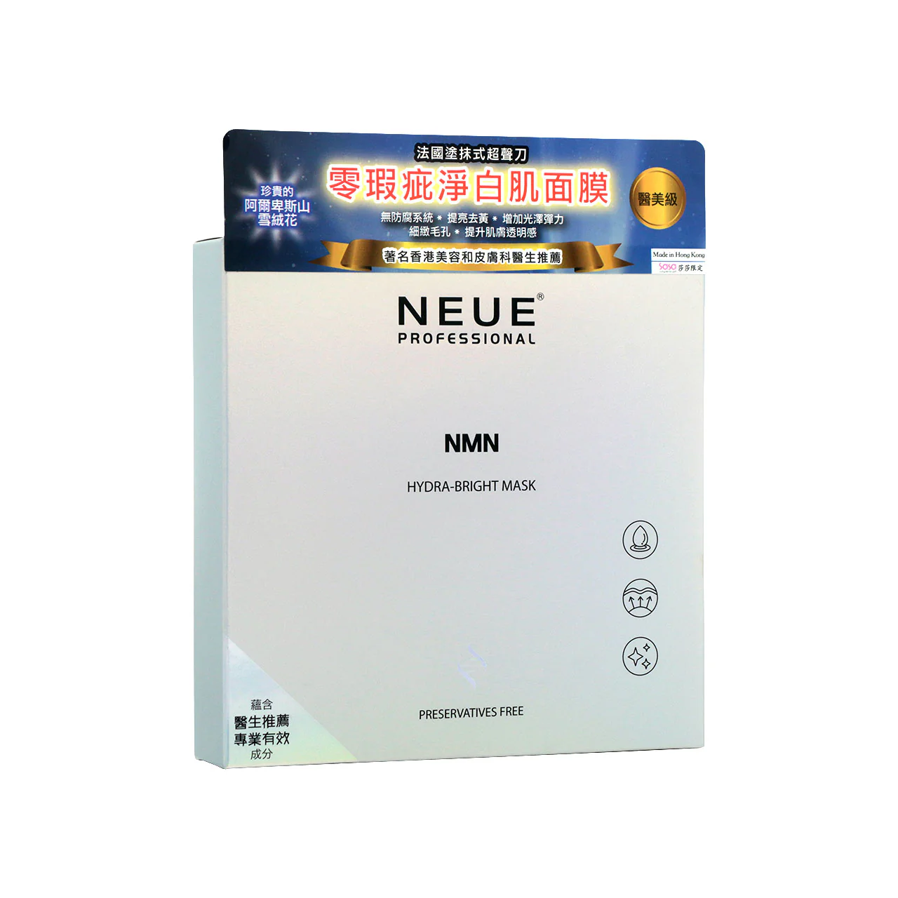 Neue NMN Hydra-Bright Snowflake Mask 5pcs - Image 2