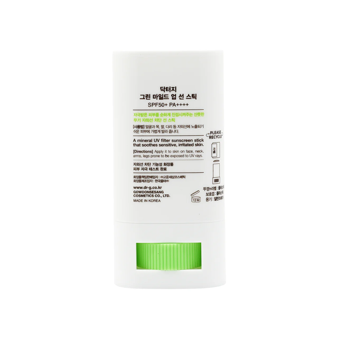 Dr.G SPF50+PA++++Green Mild Up Sunstick 20g - Image 4