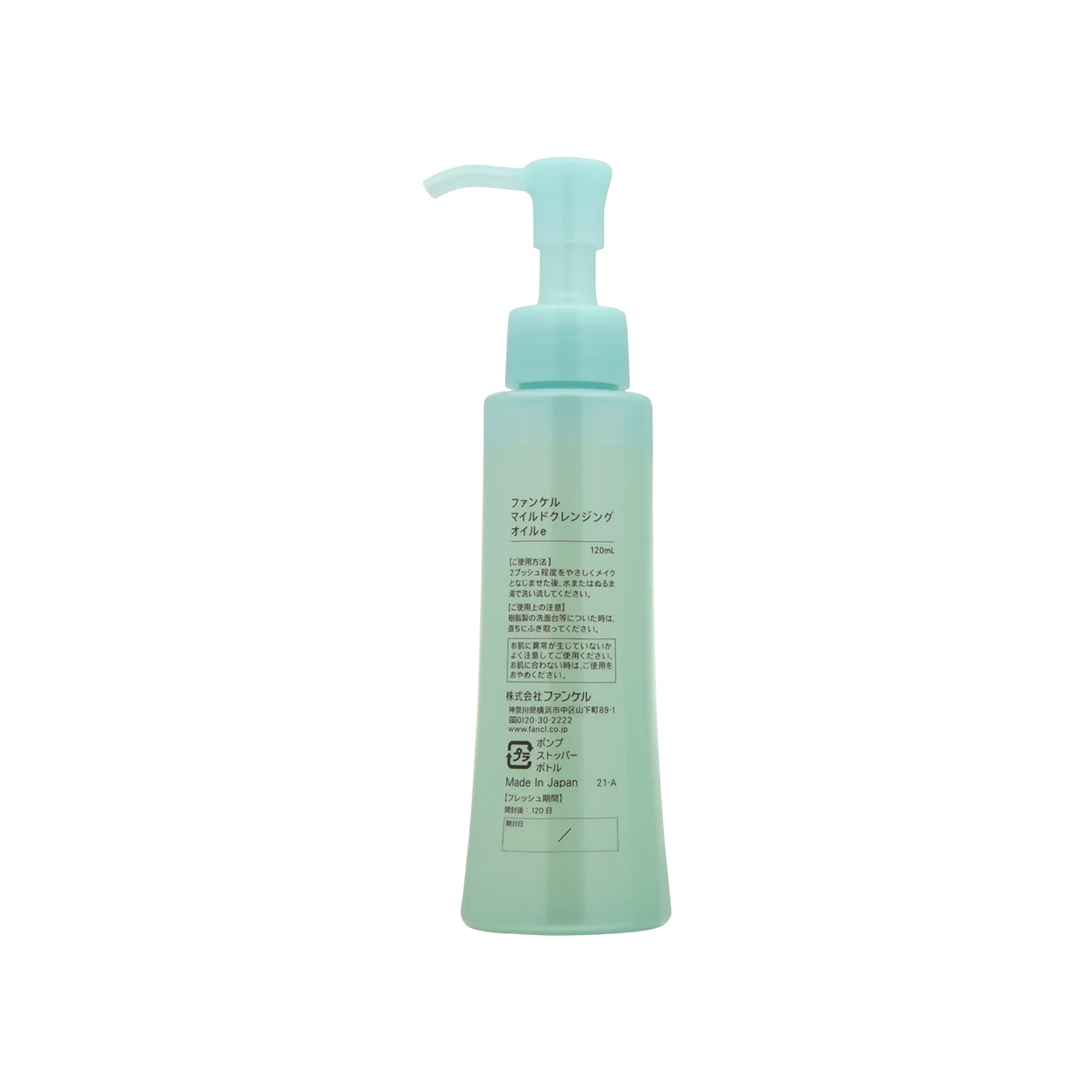 Fancl Mild Cleansing Oil DUO 120ml x 2 - Image 3