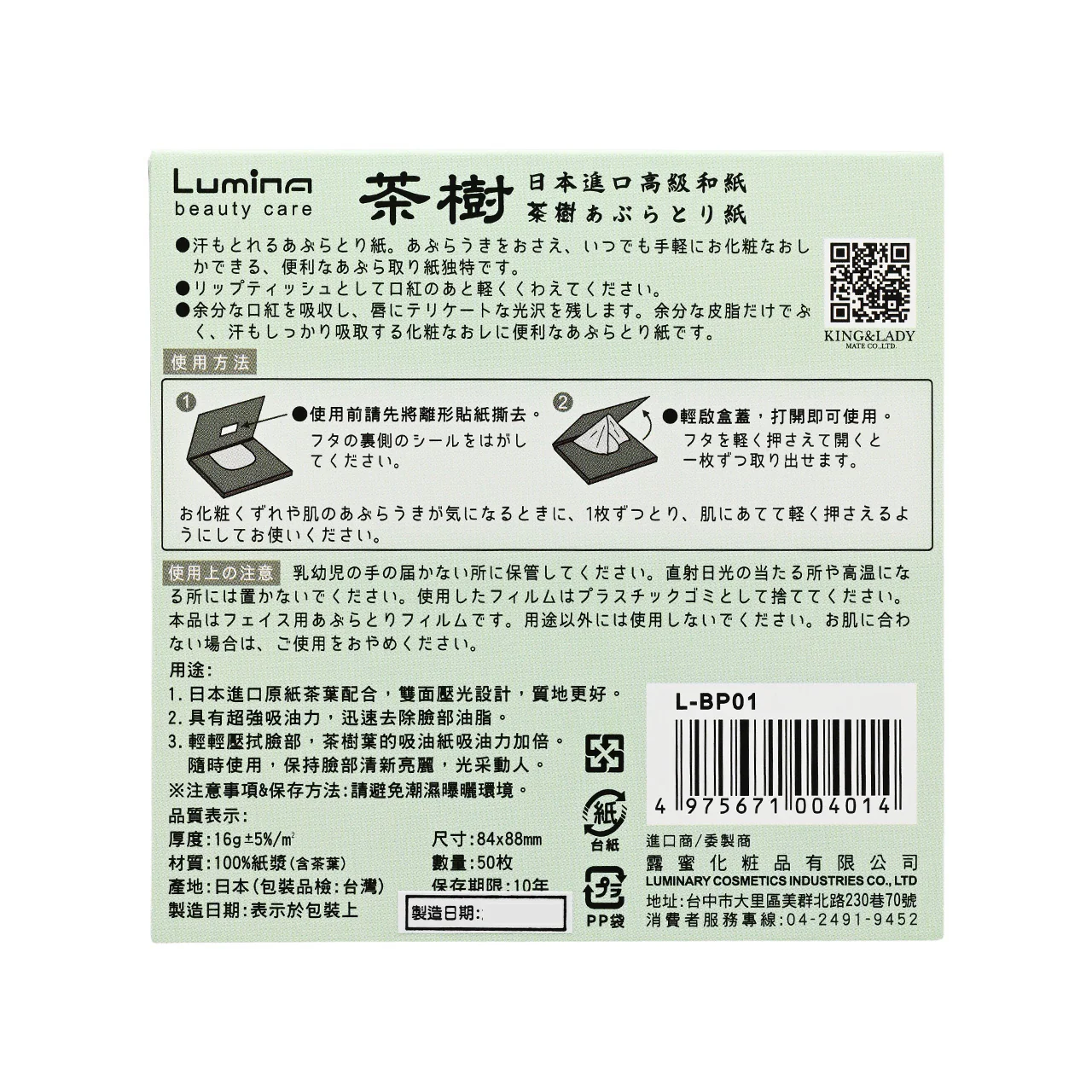 Lumina Tea Tree Facial Absorbent Paper 50pcs - Image 2