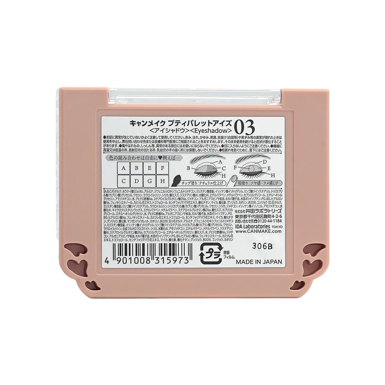 Canmake Petit Palette Eyes #03 Mignonne Ribbon - Image 5