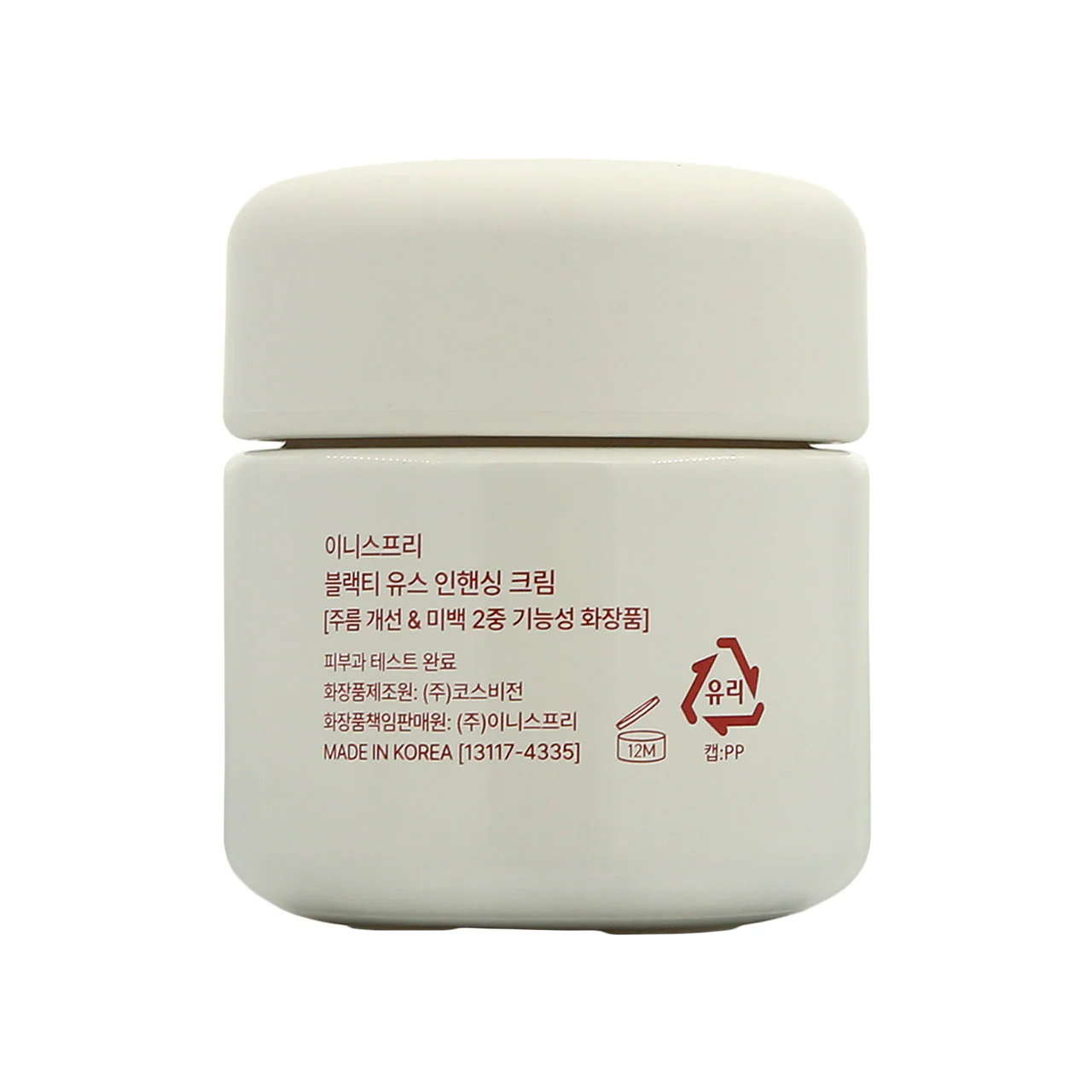 Innisfree Black Tea Youth Enhancing Cream 50ml - Image 3