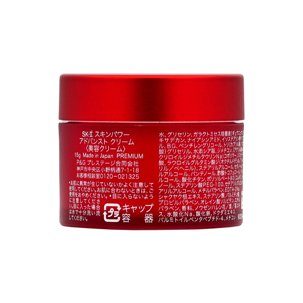 SK-II Skinpower Advanced Cream 15g - Image 4
