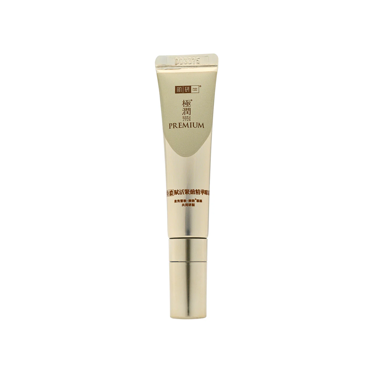 Hada Labo Premium Eye Cream 15g - Image 3