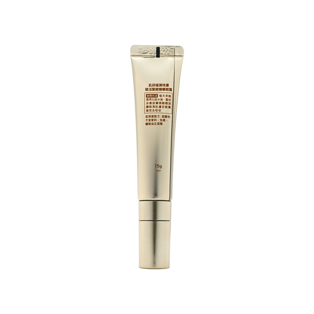 Hada Labo Premium Eye Cream 15g - Image 4