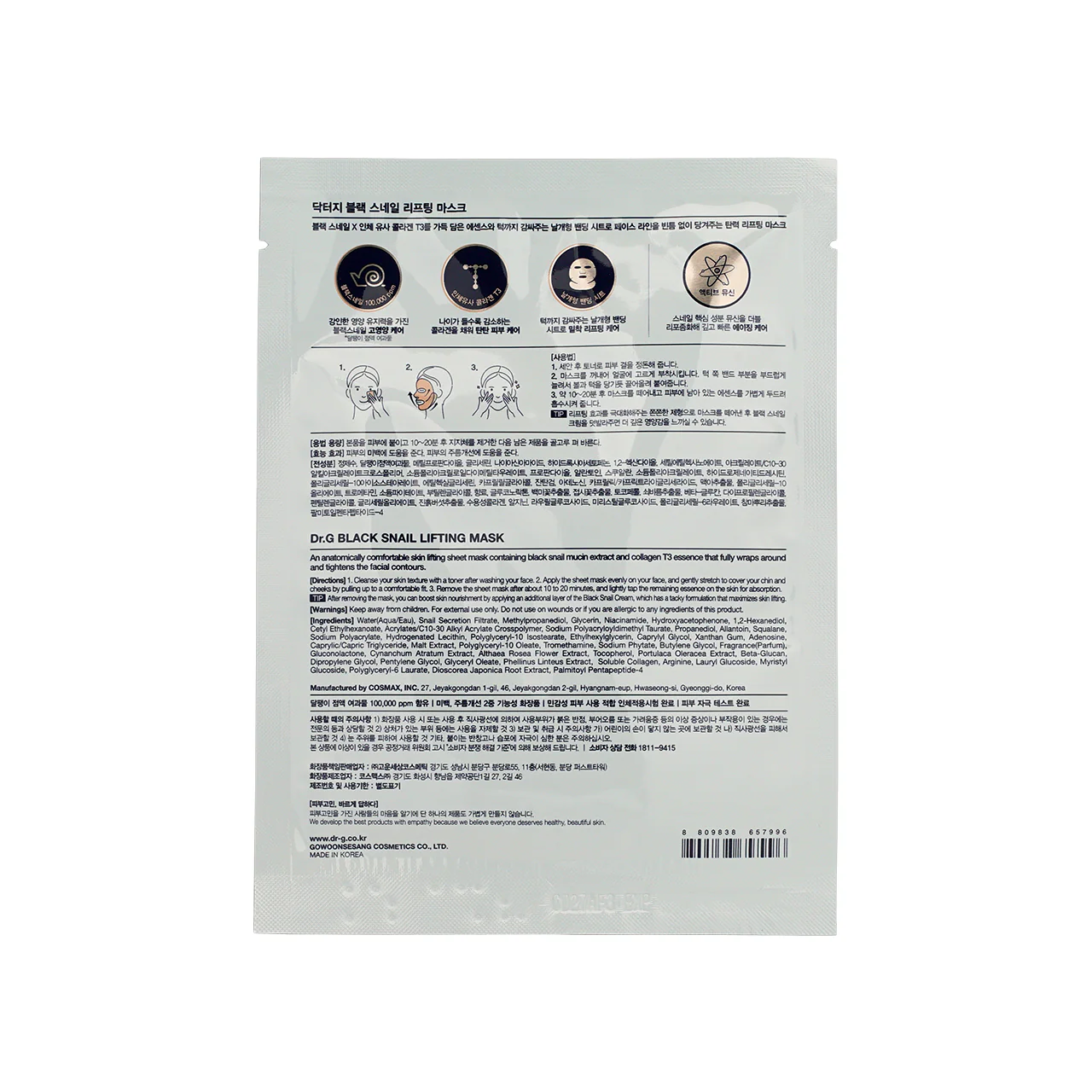 Dr.G Black Snail Lifting Mask 5pcs - Image 4