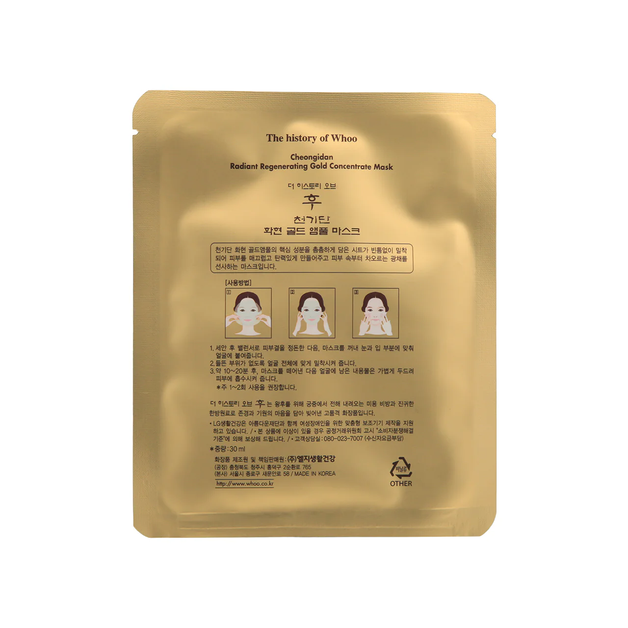 The History of Woo Radiant Regenerating Gold Concentrate Mask 1pc - Image 4