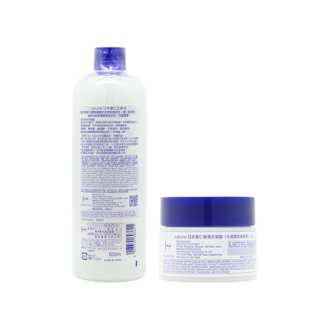 Hatomugi Skin Conditioner Special Set 2pcs - Image 4