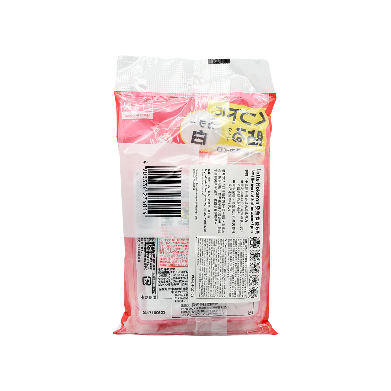 Lotte Japan Sock Stick-On Warmer 5 pairs - Image 2