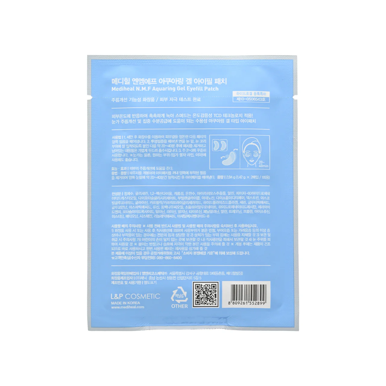 Mediheal N.M.F Aquaring Gel Eyefill Patch 5pairs - Image 4