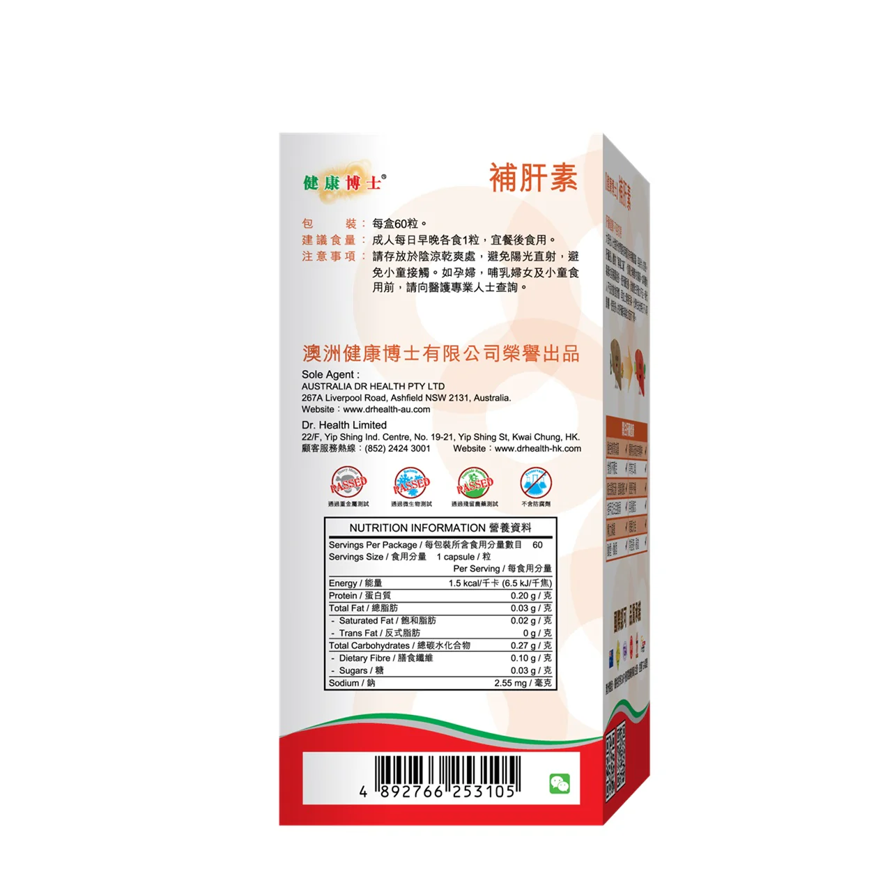 Dr.Health LIVER HEALTH 60CAP - Image 2