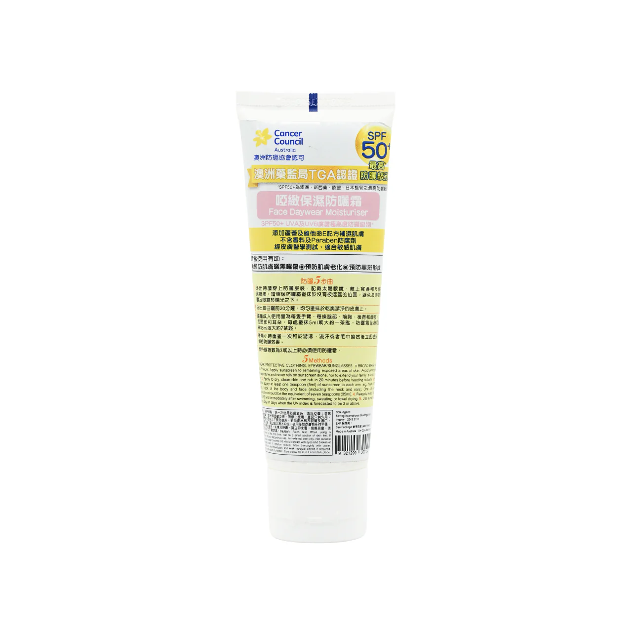 Cancer Council SPF50+ Moisturiser For Face & Body 75ml - Image 2