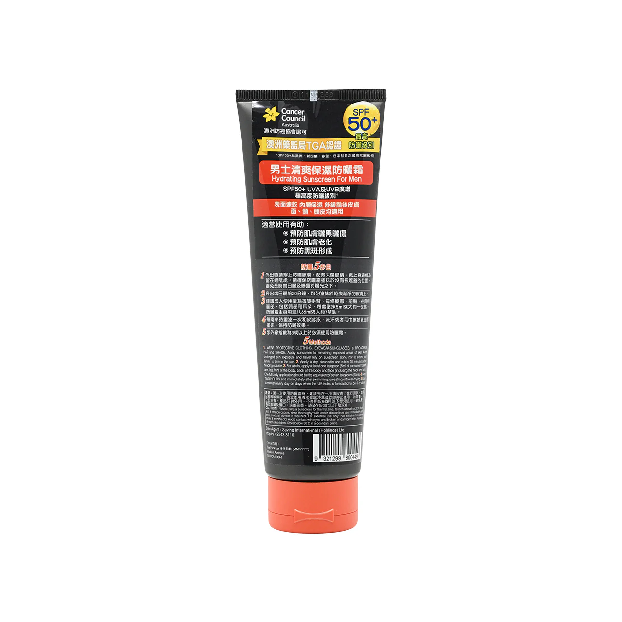 Cancer Council SPF50+ Hydrating Sunscreen For Men 100ml - Image 2