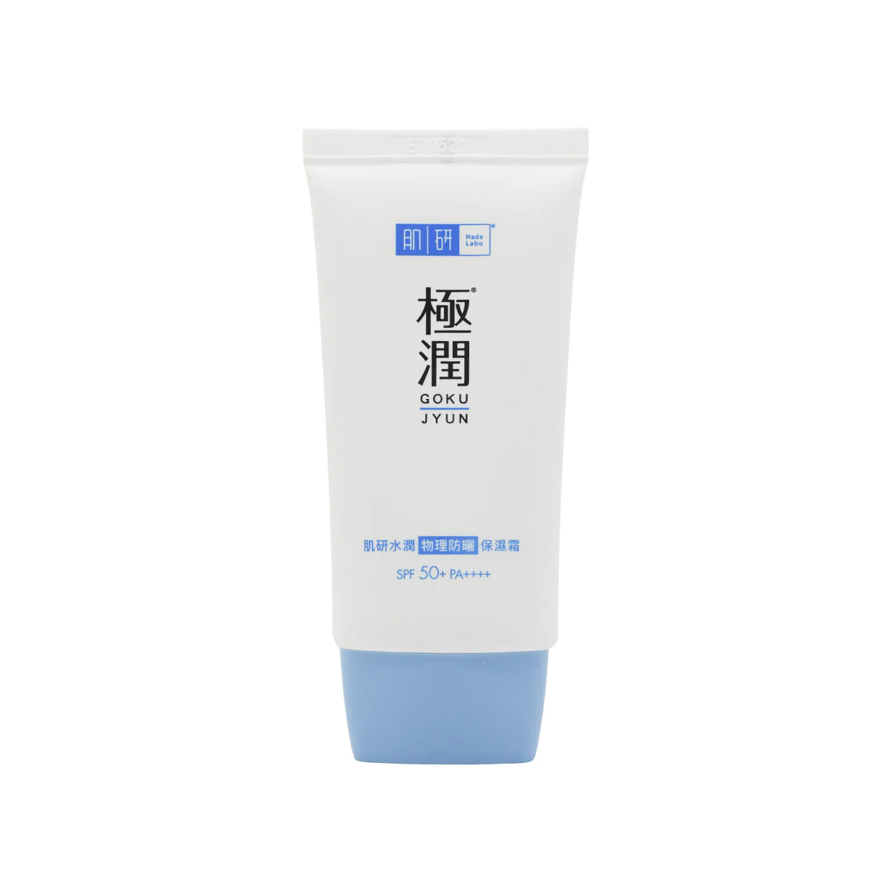 Hada Labo SPF50+ PA++++ Physical Sunscreen 50g - Image 2