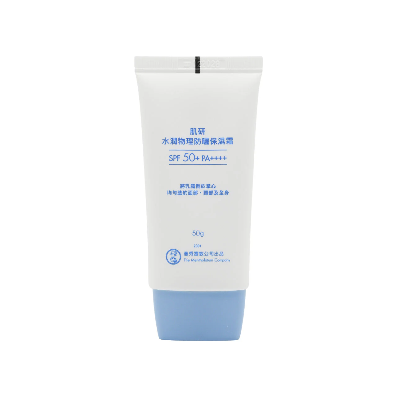 Hada Labo SPF50+ PA++++ Physical Sunscreen 50g - Image 3