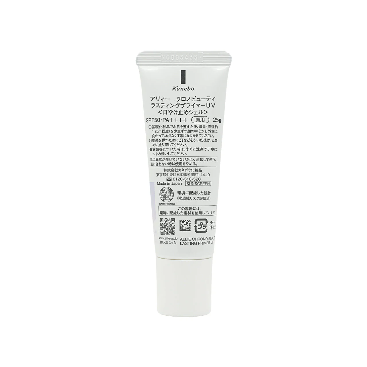 Allie SPF50+PA++++ Lasting Primer UV Pink 25g - Image 3