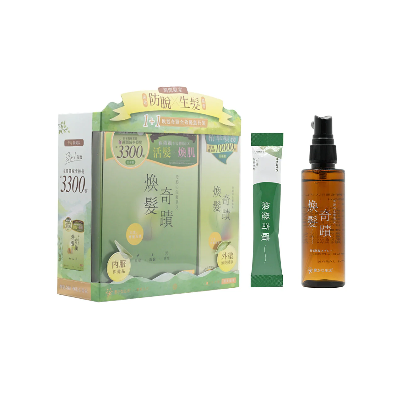 Yutakana Seikatsu Hair Supplement & Essence Set 2pcs - Image 10