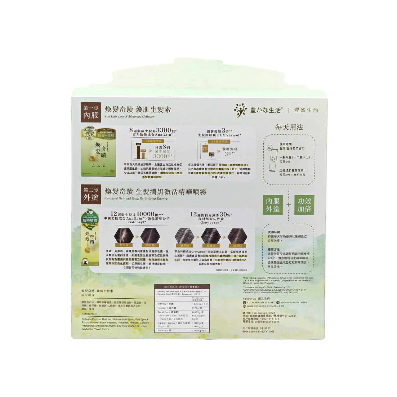 Yutakana Seikatsu Hair Supplement & Essence Set 2pcs - Image 9