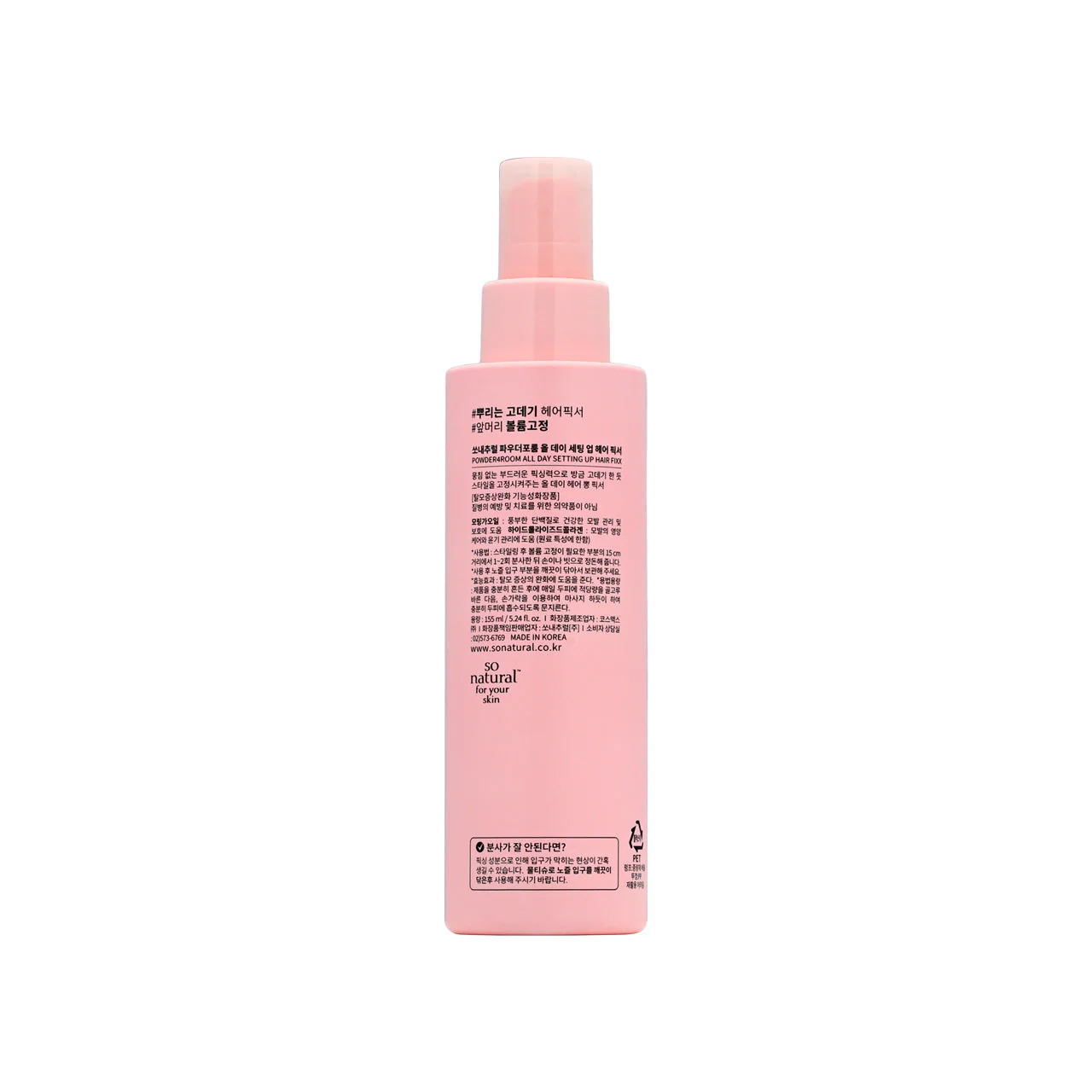 So Natural All Day Setting Up Hair Fixx 155ml - Image 3