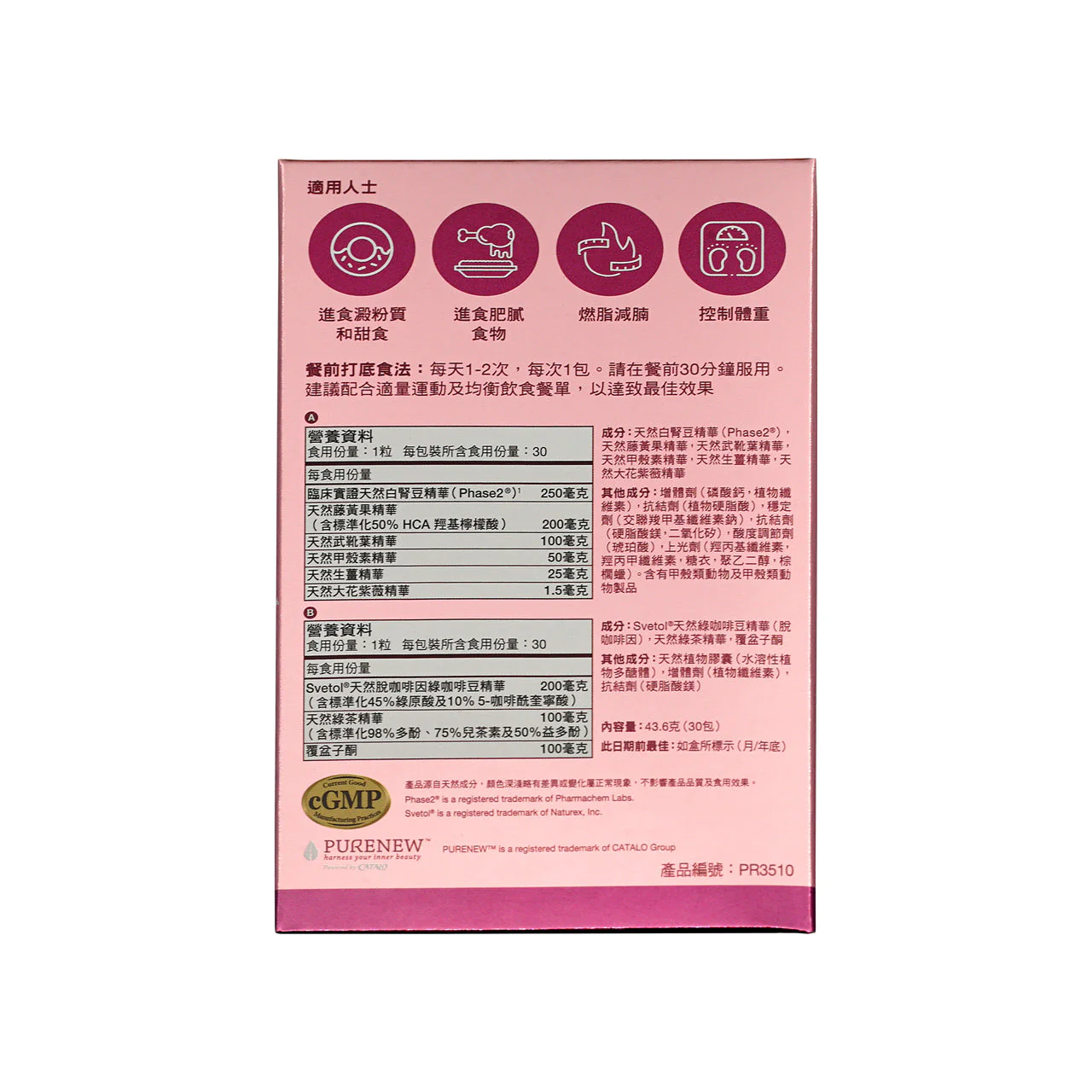 Purenew Slimming Fat and Carb Burner 30pcs - Image 6