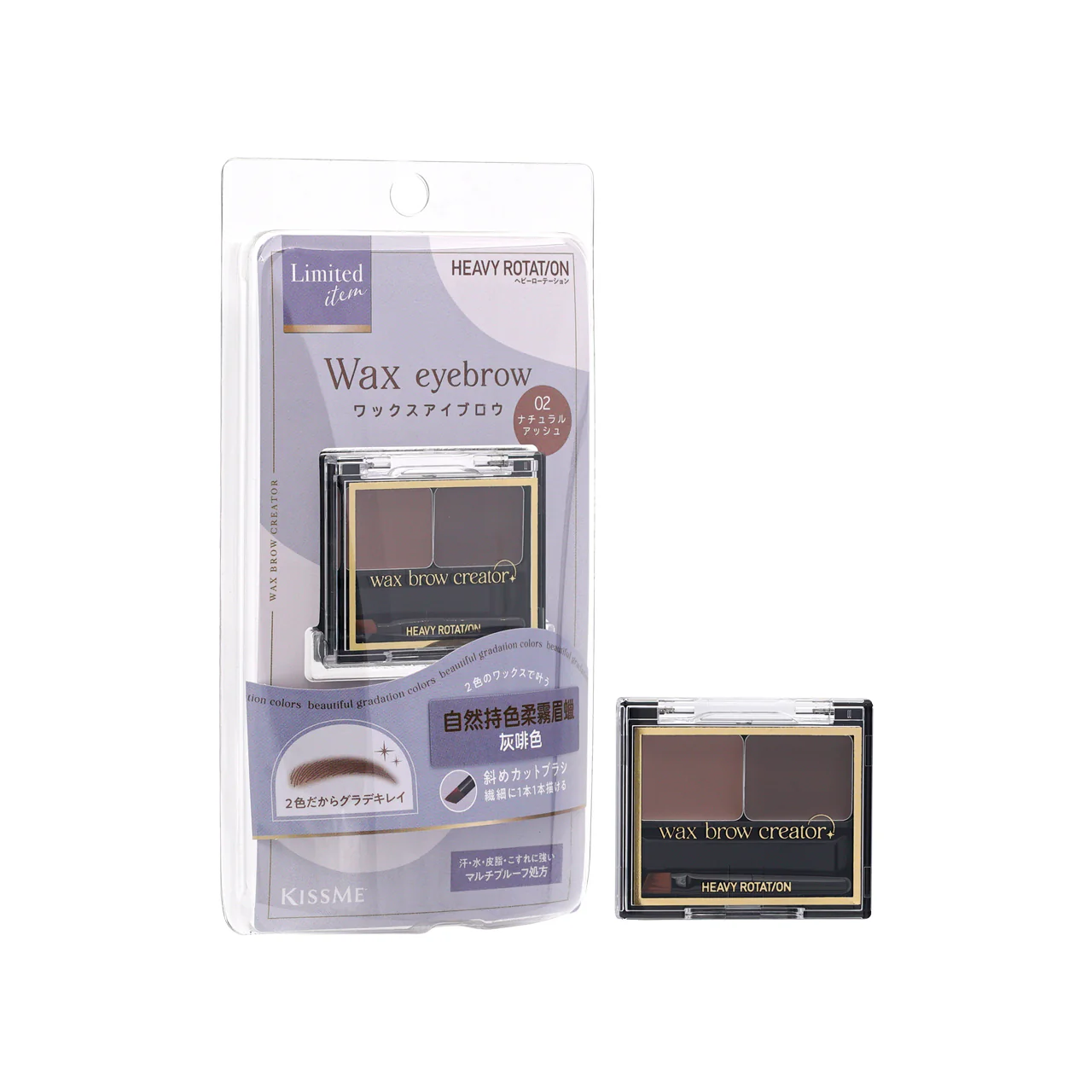 Kiss Me Wax Brow Creator #02 Ash 1.9g