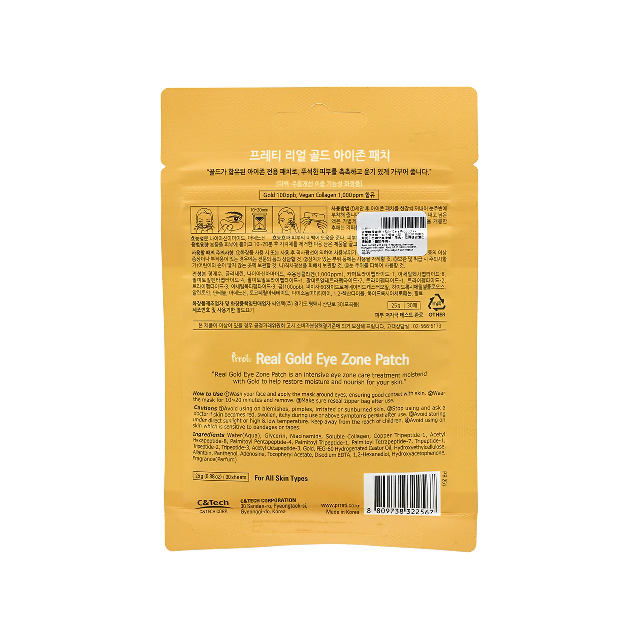 Prreti Real Gold Eye Zone Patch 30pcs - Image 2