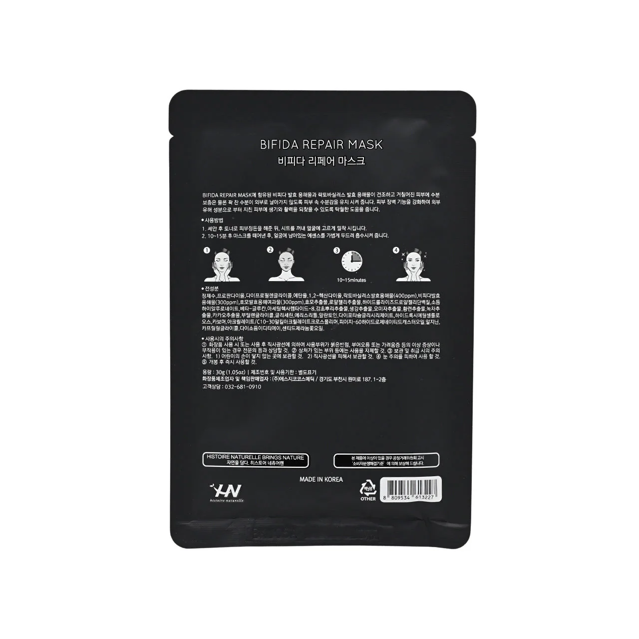 Histoire Naturelle Bifida Repair Mask 5pcs - Image 3