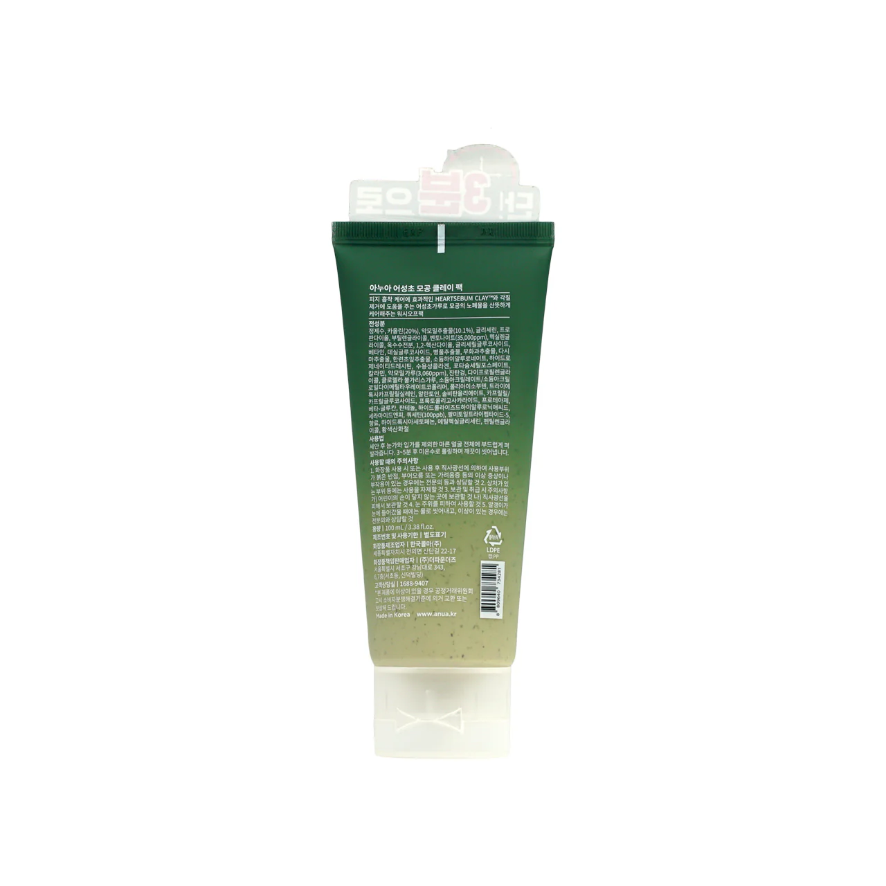 Anua Heartleaf Pore Clay Pack 100ml - Image 2