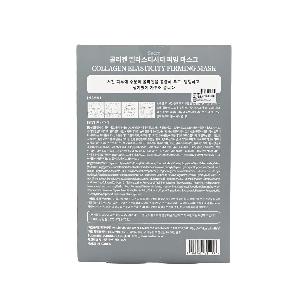 Sudee Collagen Elasticity Firming Mask 5pcs - Image 5