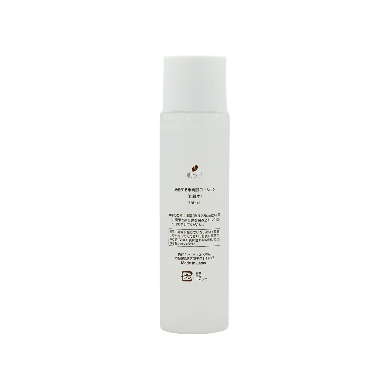 Hadatuko Rice Essence Lotion 150ml - Image 3