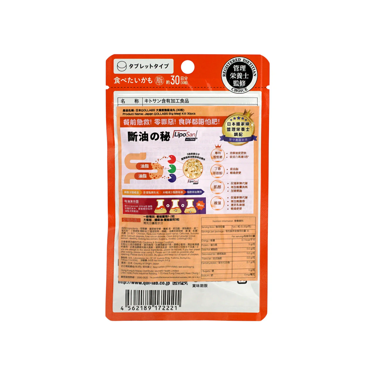 QOLLABS Big Meal Kill 30 Tablets - Image 2