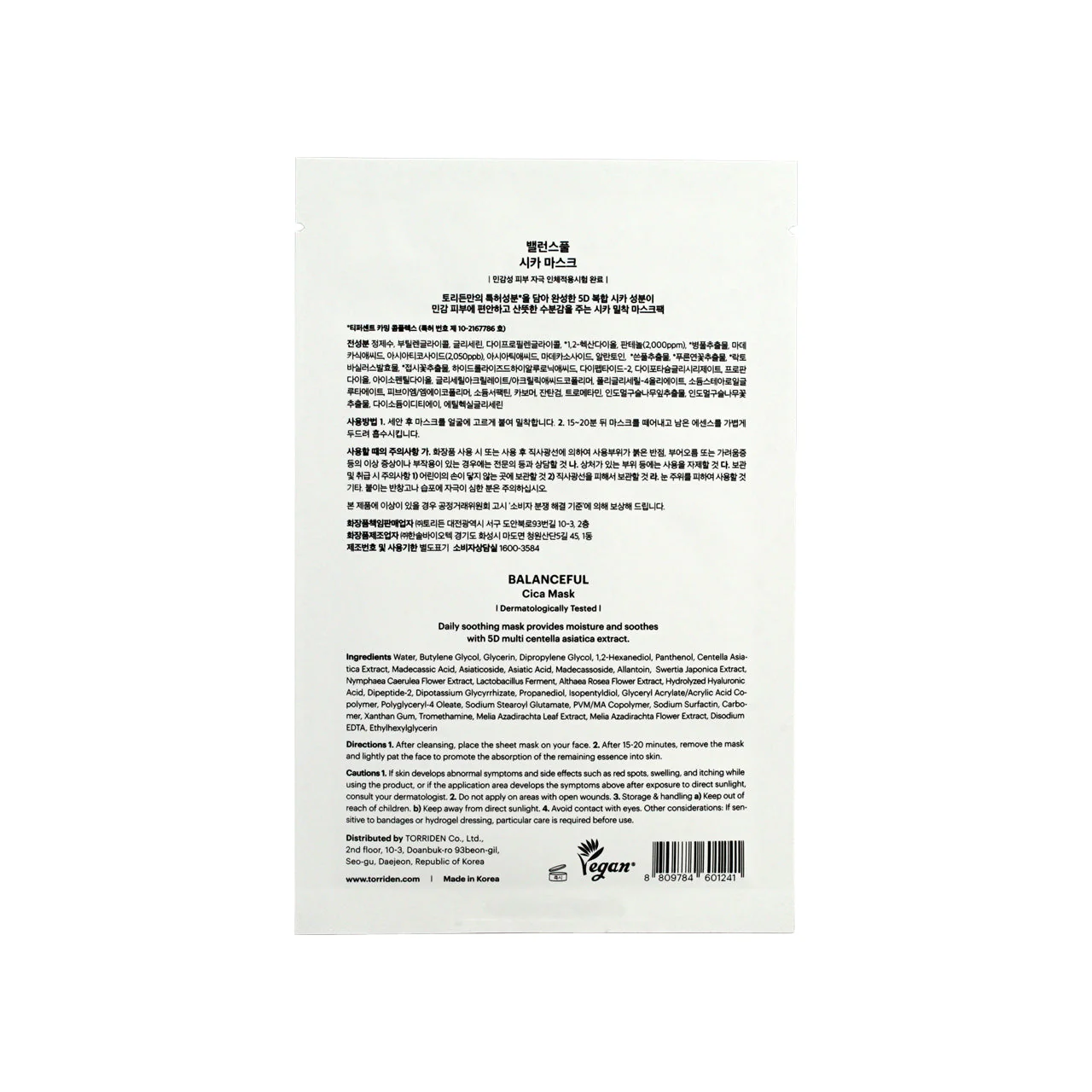 Torriden Balanceful Centella Asiatica Extract Mask 10pcs - Image 4