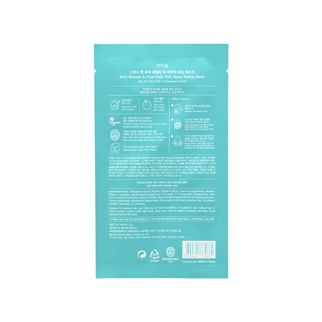 Ariul Daily Pick Aqua Toning Mask 5pcs - Image 3