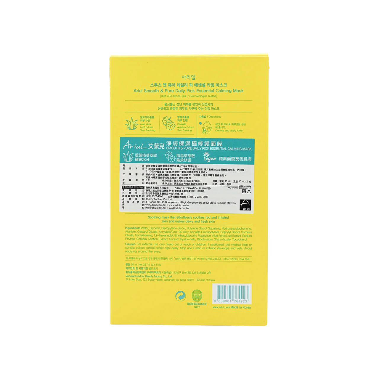 Ariul Daily Pick Essential Calming Mask 5pcs - Image 5