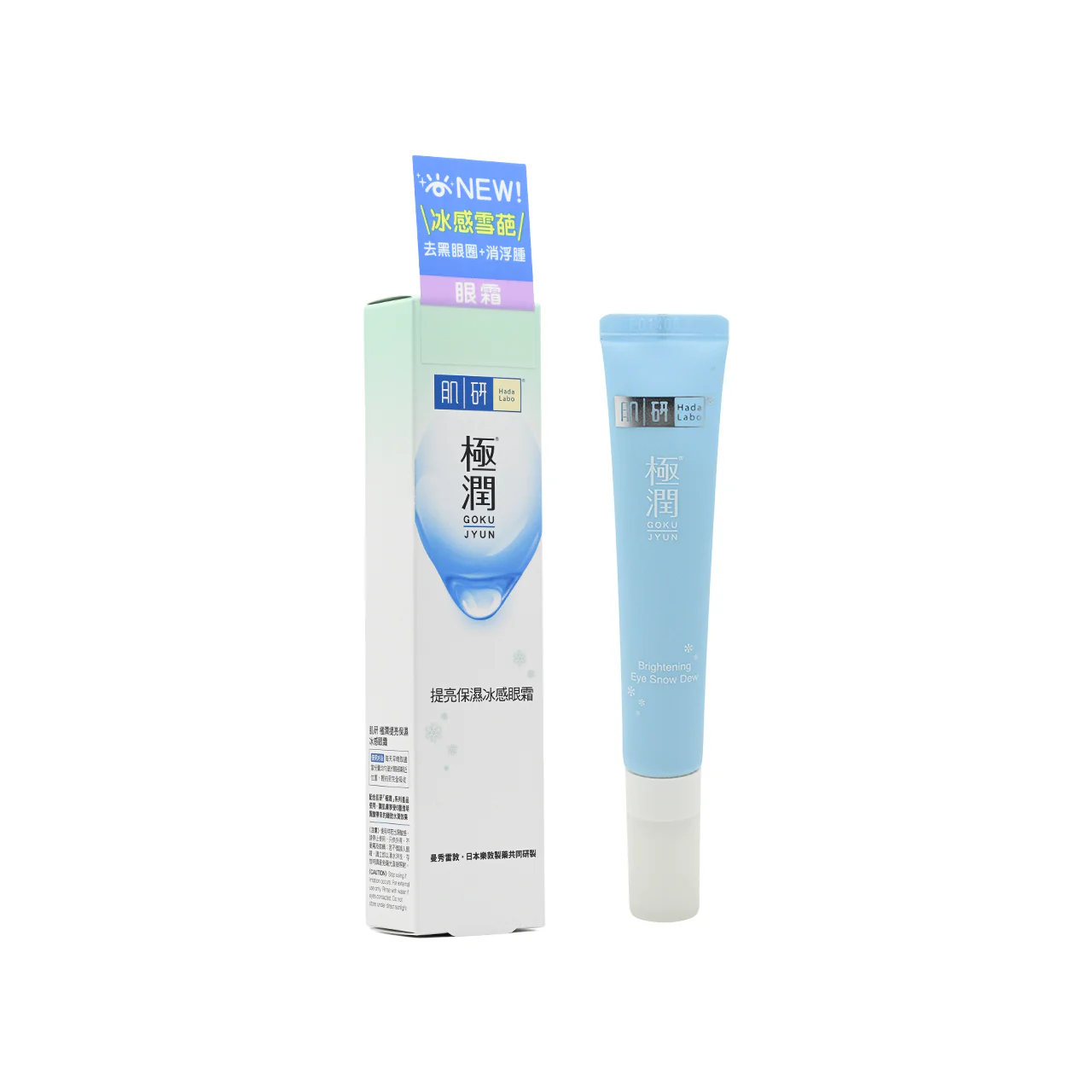 Hada Labo SSH Snow Dew Eye Tightener 80g