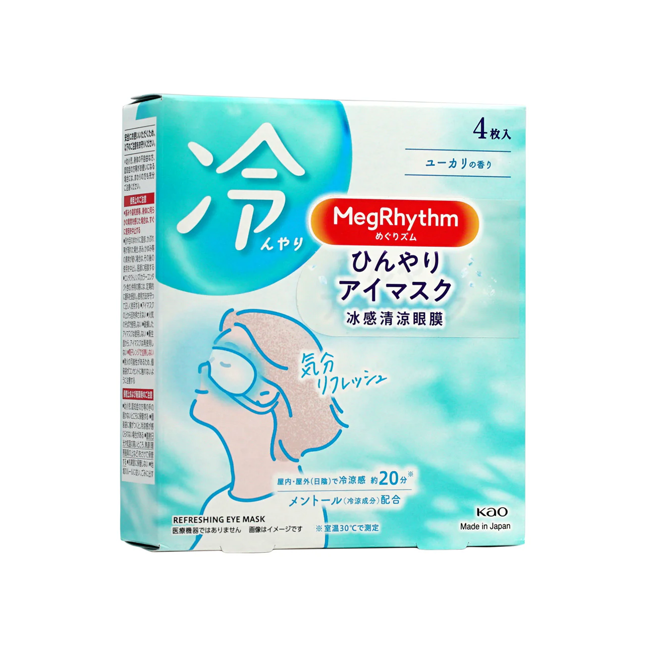 Megrhythm Cool Eye Mask 4pcs - Image 2