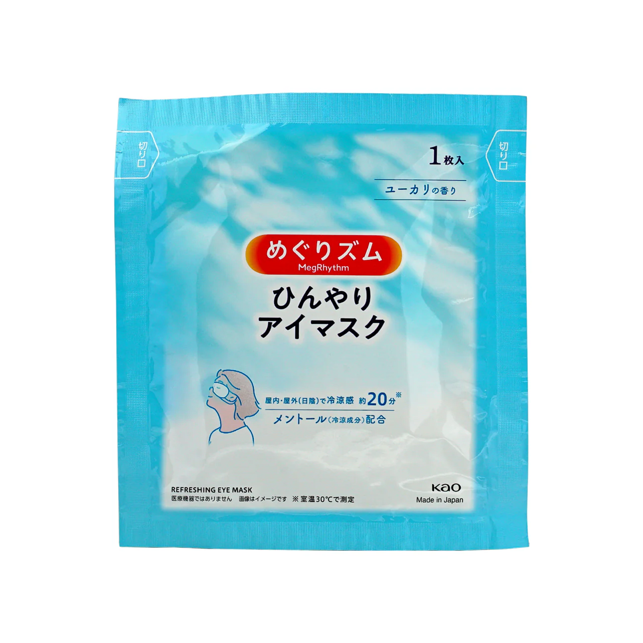 Megrhythm Cool Eye Mask 4pcs - Image 3