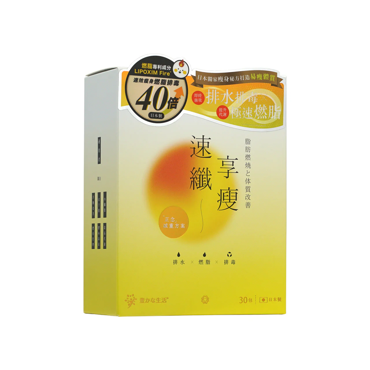 Yutakana Seikatsu Slim Reset Ultra Fat Burner 30pcs - Image 3