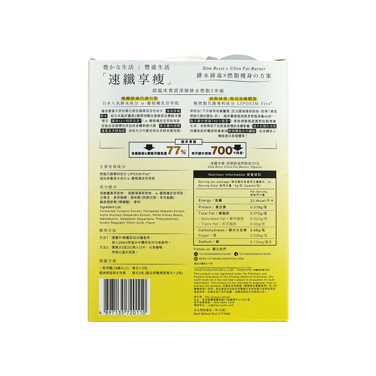 Yutakana Seikatsu Slim Reset Ultra Fat Burner 30pcs - Image 4