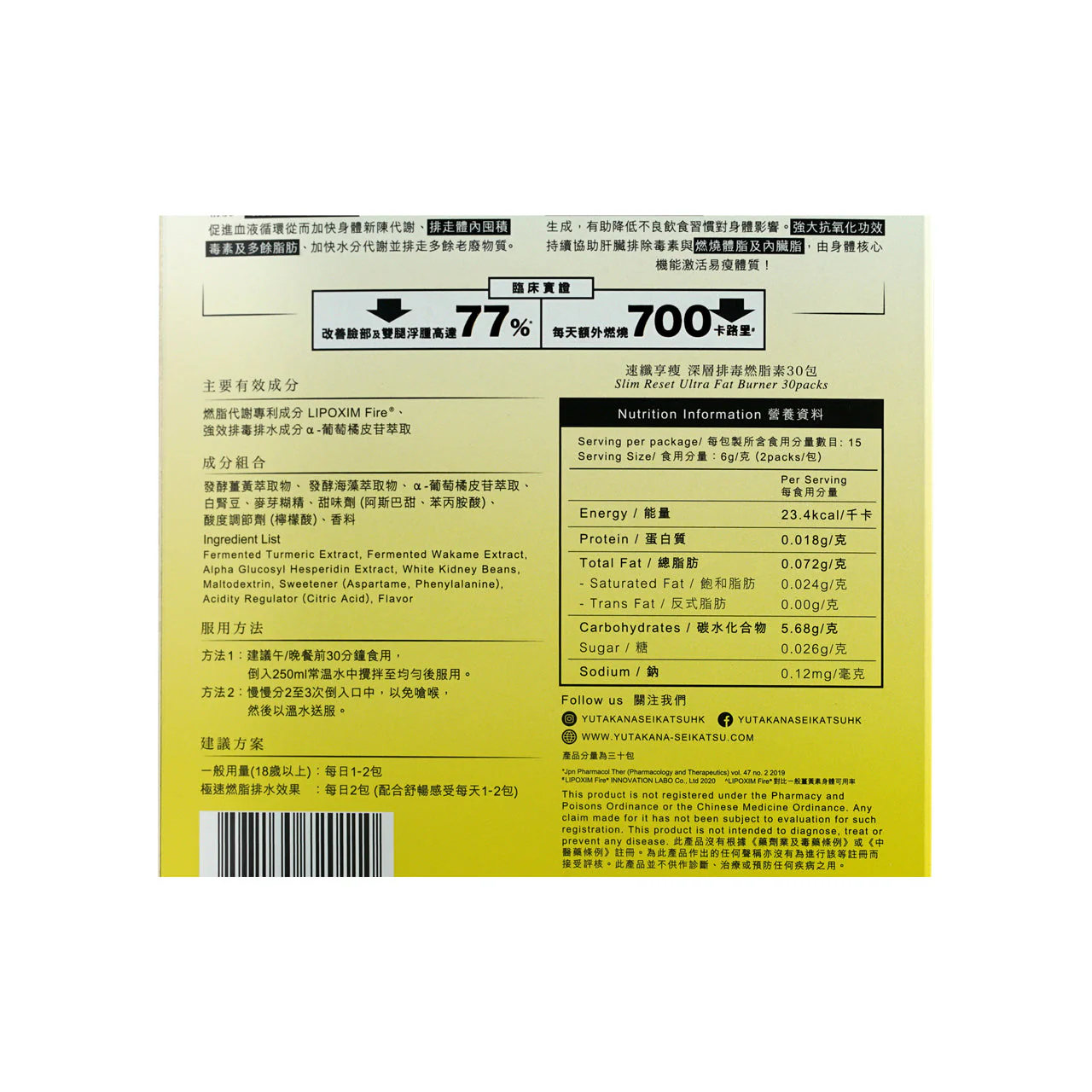 Yutakana Seikatsu Slim Reset Ultra Fat Burner 30pcs - Image 7