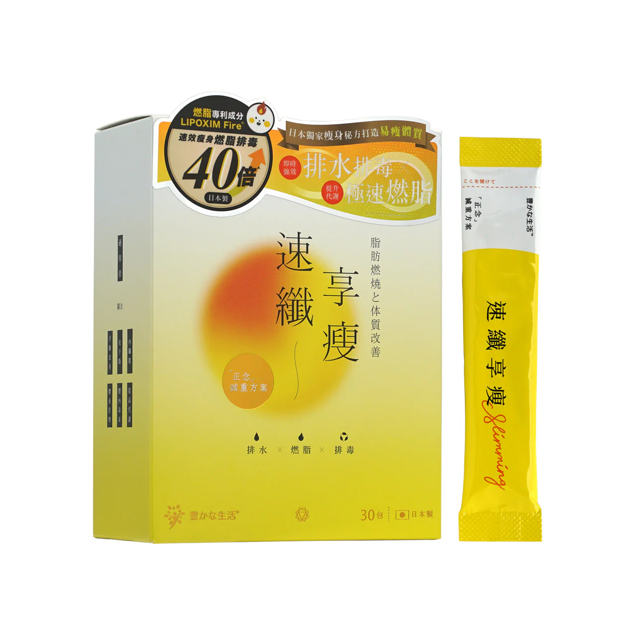 Yutakana Seikatsu Slim Reset Ultra Fat Burner 30pcs - Image 8