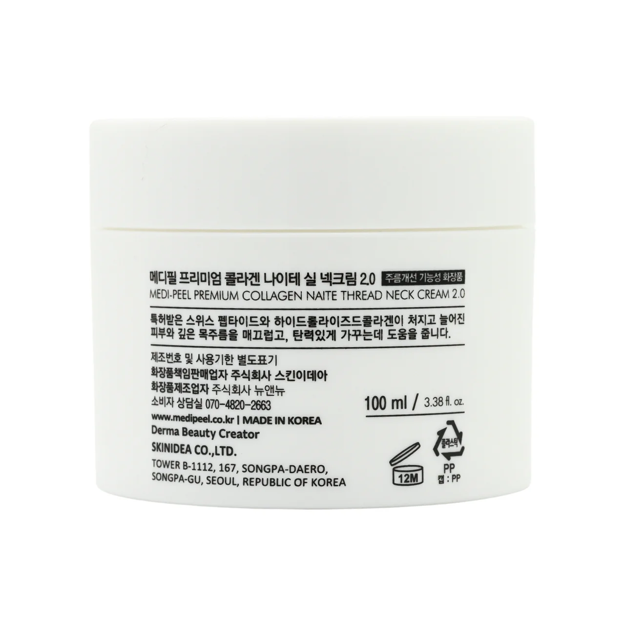 Medi-Peel Premium 2.0 Collagen Naite Thread Neck Cream - Image 3