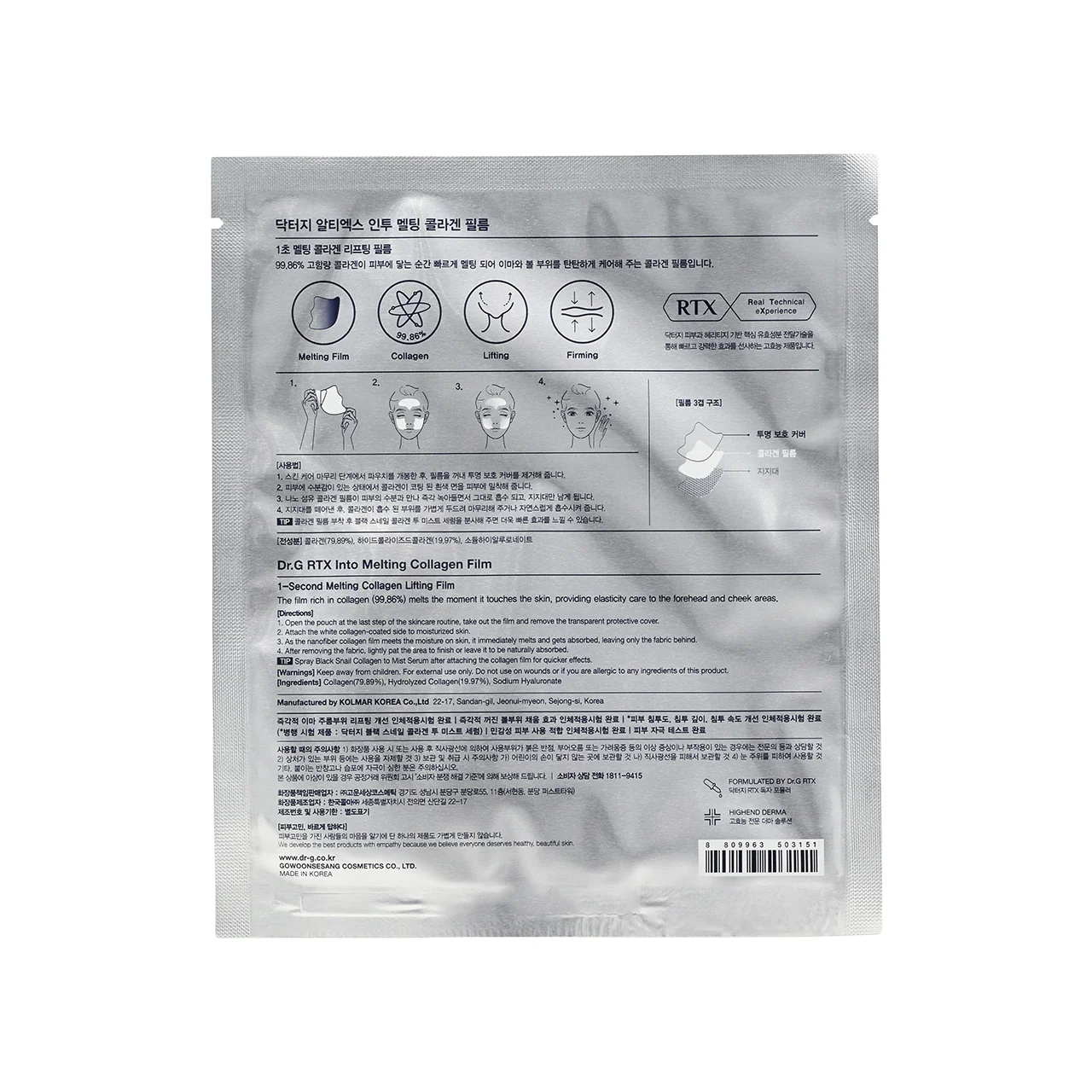 Dr.G Melting Collagen Patch 5pcs - Image 3
