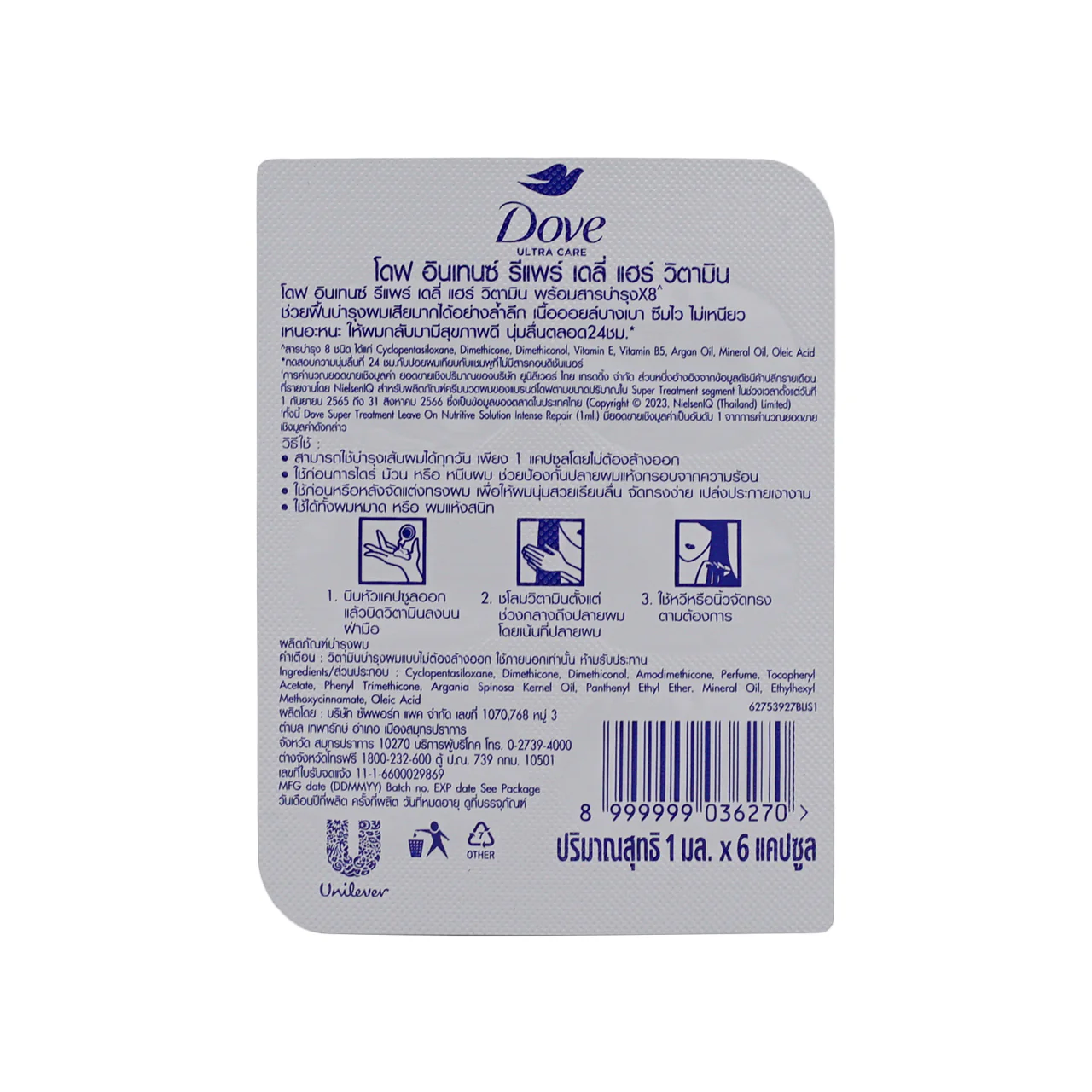 Dove Intense Repair Daily Hair Vitamins 1ml x 6 capsules - Image 4