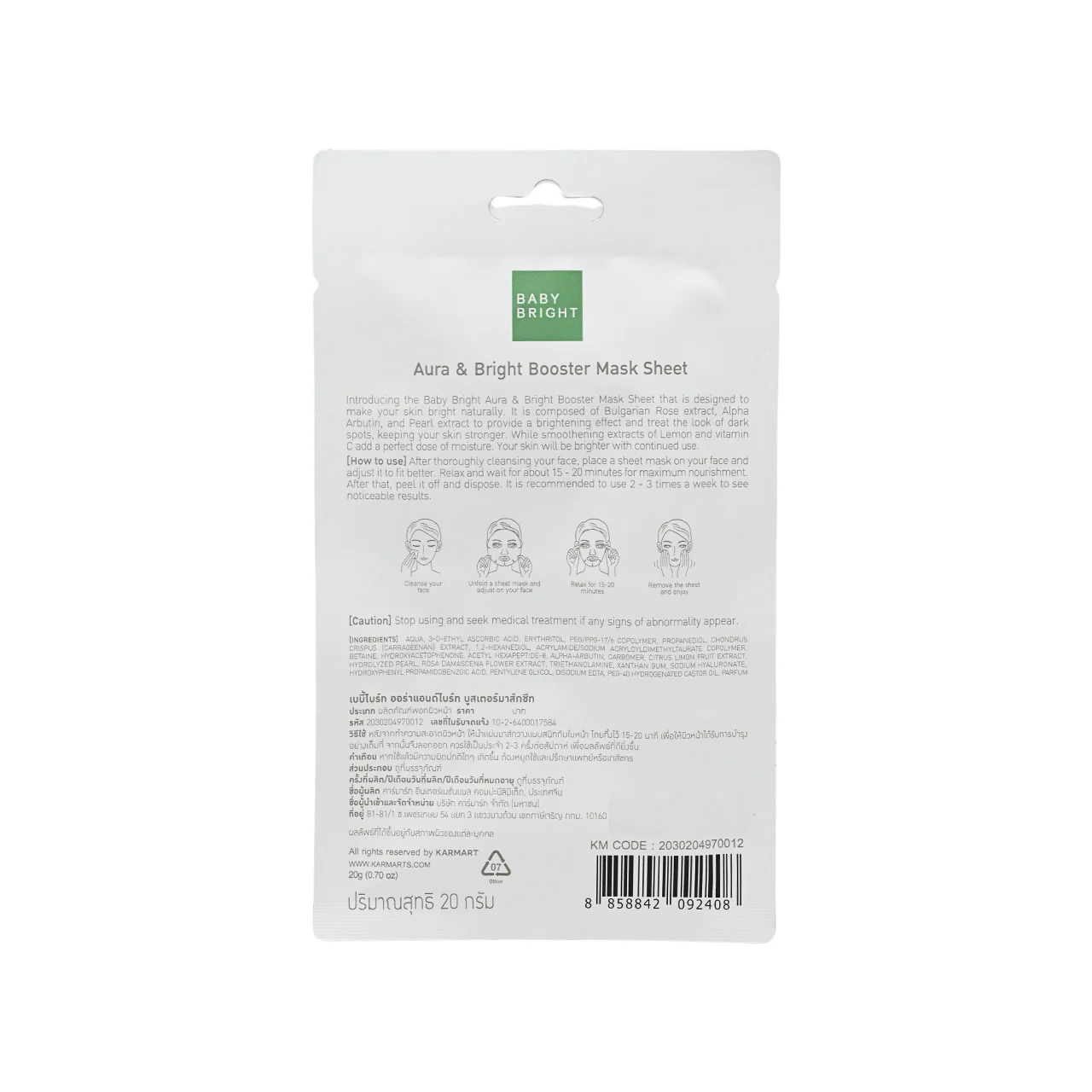 Baby Bright Aura & Bright Booster Mask 1pc - Image 2